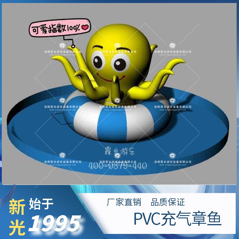 德惠PVC充气章鱼 (1)